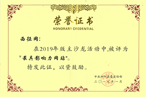 泗陽縣“最具影響力網(wǎng)站”